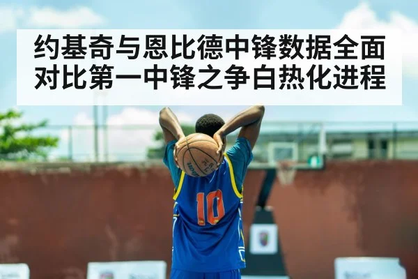 Joel Embiid basketball