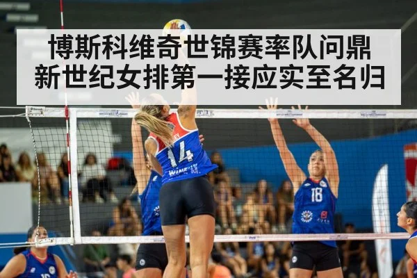 volleyball match action