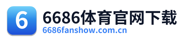 6686体育官网下载 Logo